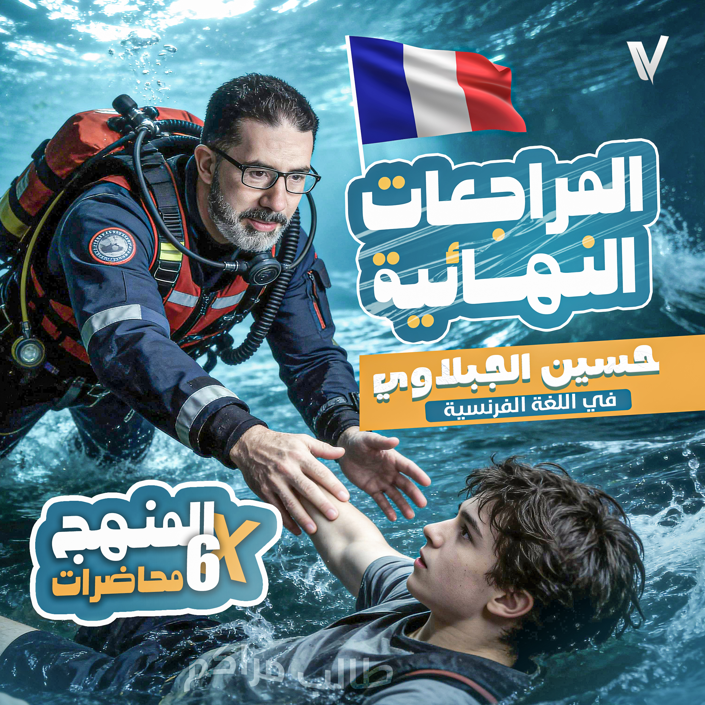 تعويض طلاب السنتر (مراجعة 666) حصة 4 السادسه في الكتاب (3ث)